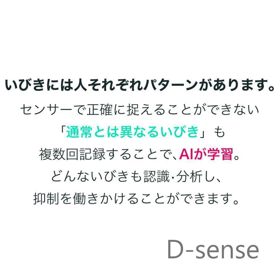 いびき グッズ いびき防止 治し方 いびき対策 いびき軽減 スノアサークルプラス Snore Circle PLUS YA1323