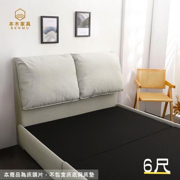 【本木】邱比特 大象耳朵貓抓皮/布親膚床片-雙大6尺