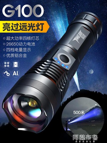 手電筒 探露手電筒強光充電家軍專用led氙氣燈便攜超長續航戶外超亮遠射【摩可美家】