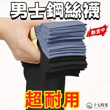 ☀️臺灣優選☀️純色襪男款 男短襪子 絲襪男通用 耐磨防勾絲夏季商務防臭長鋼絲襪 襪子 透氣短襪 春夏季襪超薄襪子
