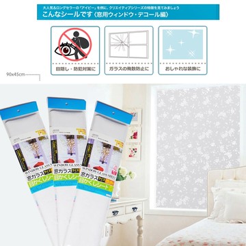 Kiret日本 窗戶浴室霧玻璃 毛玻璃貼紙2入