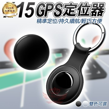 『NCC認證』GPS定位 防丟定位器 全球定位器 蘋果專用 追蹤器 追蹤定位 兒童老人防丟 寵物防丟｜手機批發網