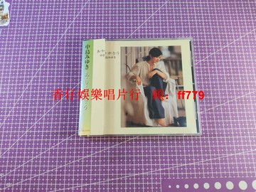 中島美雪 ありがとう 2001年日版 帶原裝側標 正版專輯 成色好 歌詞本內頁完美 播放正常
