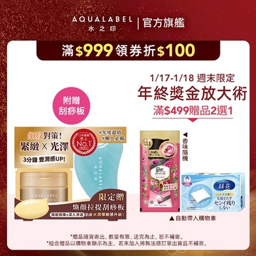 AQUALABEL 水之印 新全能5D精油緊緻彈力霜 90g【watashi+資生堂官方店】乳霜