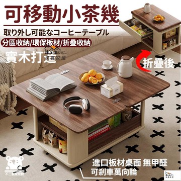 公司貨 可開發票 【邊桌小茶幾 宅配】沙發邊幾 儲物小推車 多功能茶桌 可移動茶幾 升降茶幾 收納桌子 臥室床邊櫃 床頭櫃 置物茶幾全館八折 工廠現貨直銷 特惠/年底鉅惠 5h108