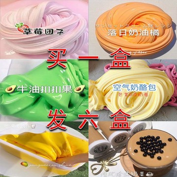 臺灣/✨ 史萊姆 解壓 兒童安全無毒起泡膠m家正版大盒超仙氣水晶泥網紅少女史萊姆玩具