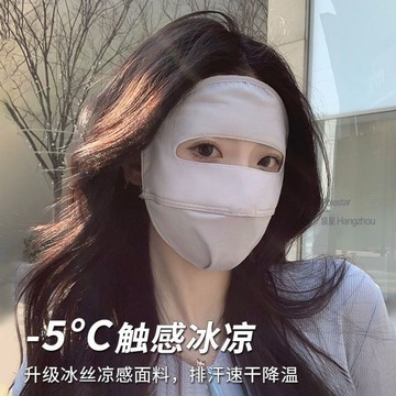 【哆哆購】涼感口罩 防曬面罩 防曬口罩 防曬頭套 透氣面罩 防曬護頸 臉基尼防曬面罩成人全臉一體防紫外線開車冰絲透氣夏季