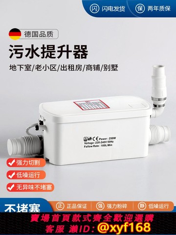 {可打統編 保固一年}污水提升泵家用廚房地下室別墅全自動排污電動粉碎馬桶提升器設備