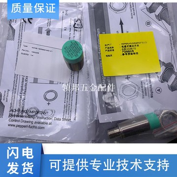 倍加福型傳感器接近開關 NCN8-18GM40-NO-V1 質保一年[領邦五金配件]