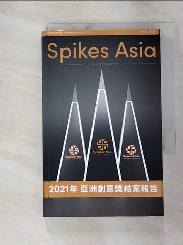 【書寶二手書T4／設計_RSB】亞洲創意獎結案報告. 2021年_賴治怡作