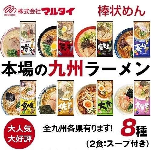 マルタイ 熊本黒マー油とんこつラーメン 186g