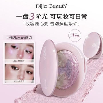 ✨100%正品✨DIJIA締葭高光膏三色多用提亮面部水光肌立體臉部眼頭細閃三合一