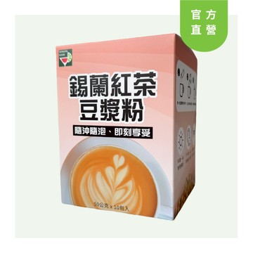 【永大食品】錫蘭紅茶豆漿粉 10包/盒