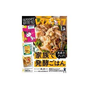 中古グルメ・料理雑誌 付録付)レタスクラブ 2022年11月号