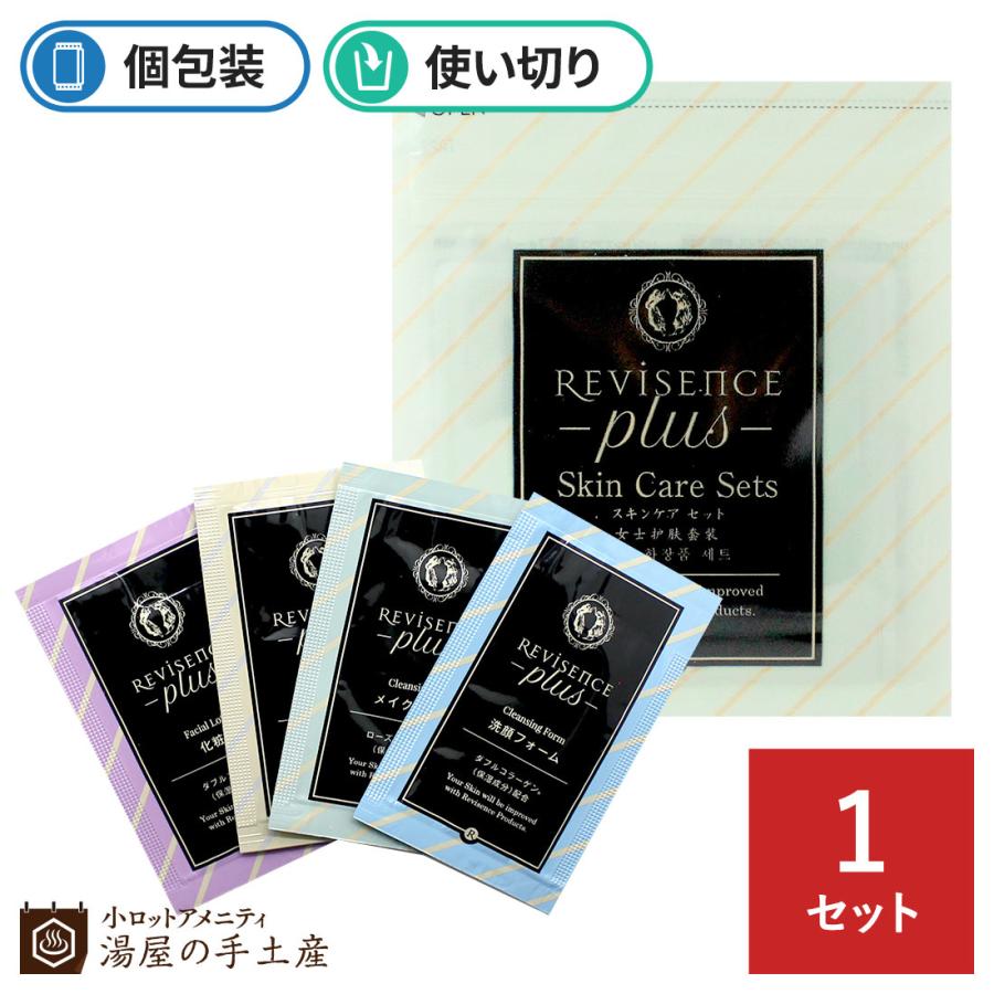 POLA トラベルアメニティセット２点 ビタミンマスク - 基礎化粧品