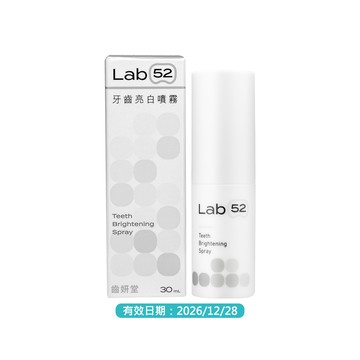 【即期品】牙齒亮白噴霧30mL 美齒粉底液