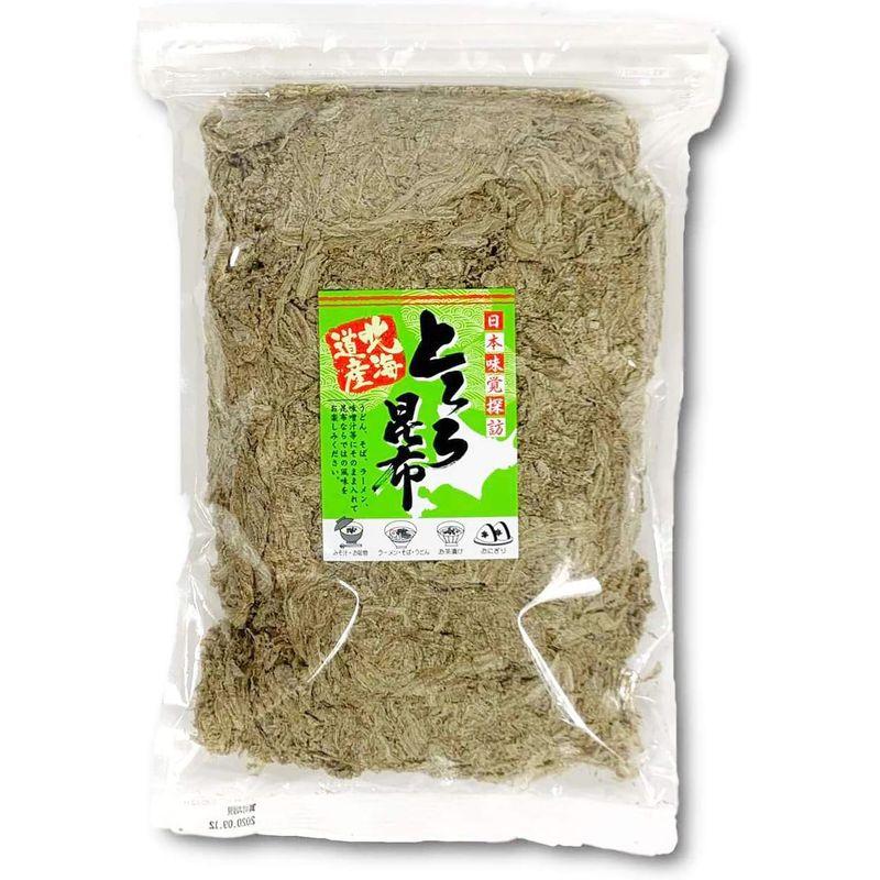 業務用とろろ昆布 北海道産天然昆布のみ使用 ５００ｇ 大容量 便利なチャック付き