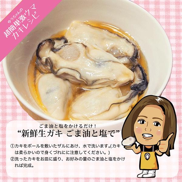 むき身５００g＝２本　生食用