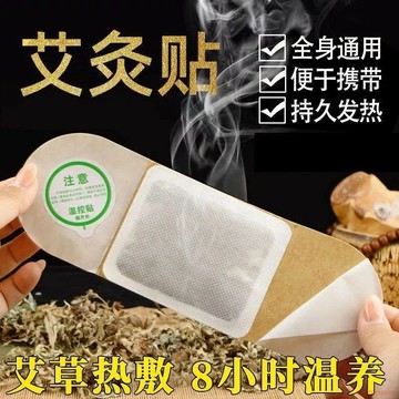 桃園出貨🔥正品艾灸貼自發熱貼全身溫宮散寒防寒保暖身貼宮暖貼膝蓋熱敷