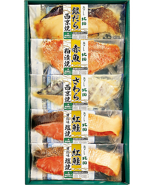 魚がし北田 レンジで簡単 焼魚詰合せ 魚介類