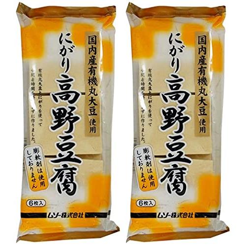 国内産 有機丸大豆使用 にがり 高野豆腐 （６枚入り）×２個＜ｍ−21623＞★ コンパクト薄型 ★国内産特別栽培?