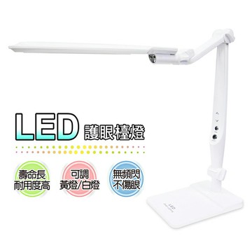 【銳奇】桌夾兩用LED護眼檯燈 BL-1207