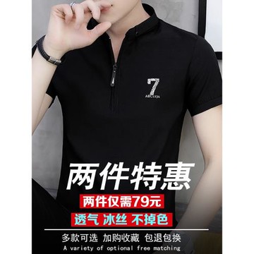 冰絲2025年夏季新款POLO衫男士短袖輕薄涼感t恤男裝立領體恤上衣