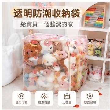 桃園出貨✨娃娃收納袋裝毛絨玩具布偶兒童公仔整理儲物神器防塵透明拉鍊袋子 棉花佈收納掛袋 全封閉 毛絨公仔玩具