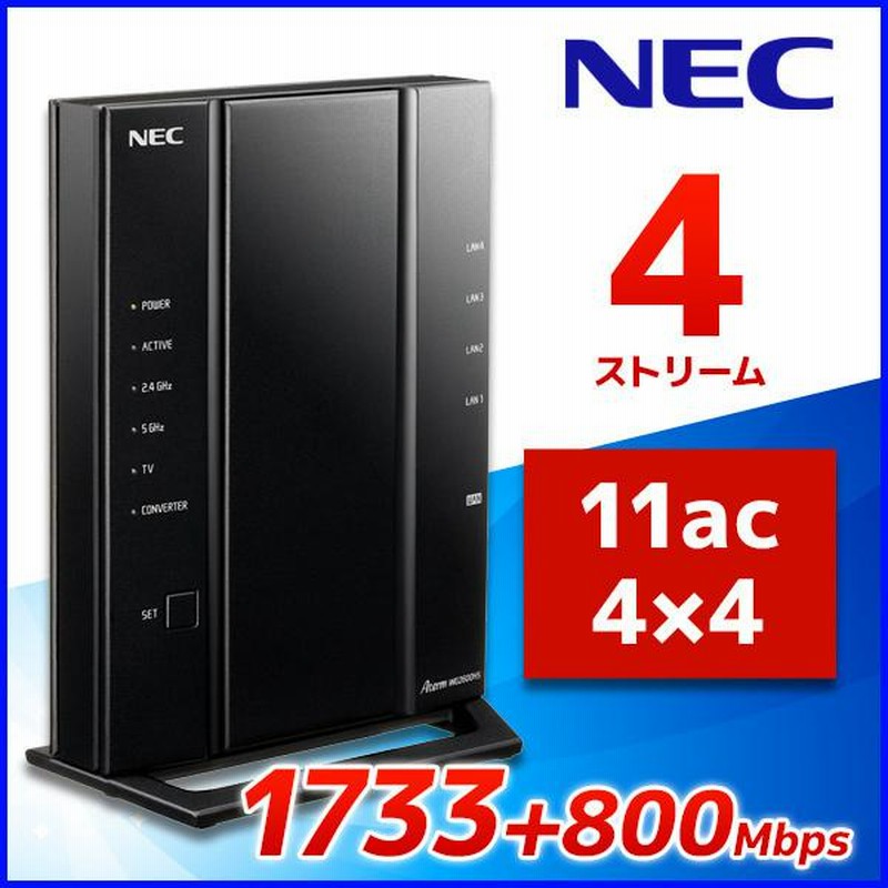 無線lanルーター nec 無線ルーター 中継器 子機 親機 無線 ルーター wifiルーター ipv6 pa-wg2600hs 無線lan 訳あり  通販 LINEポイント最大0.5%GET | LINEショッピング