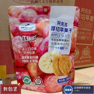 🔥超惠購💯新鮮好貨☑️一品玉厚切蘋果乾100g鮮果製作果脯休閒追劇解饞零食