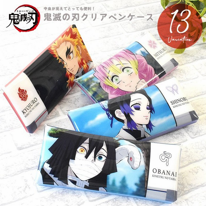鬼滅の刃 ペンケース クリア 筆箱 ポーチ きめつ おしゃれ ブランド 男子 女子 小学校 中学 高校 透明 炭治郎 ねずこ クリアケース 通販 Lineポイント最大0 5 Get Lineショッピング
