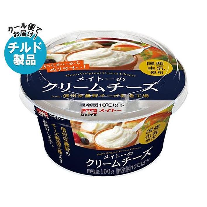 メイトーのクリームチーズ 100g