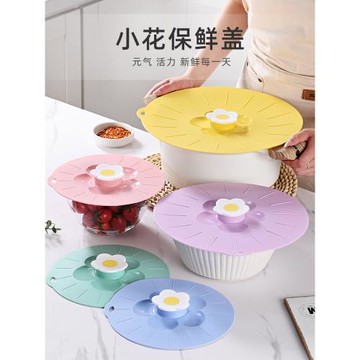 花朵硅膠保鮮蓋萬能密封蓋子碗蓋膜食品級矽膠鍋蓋微波爐加熱防濺