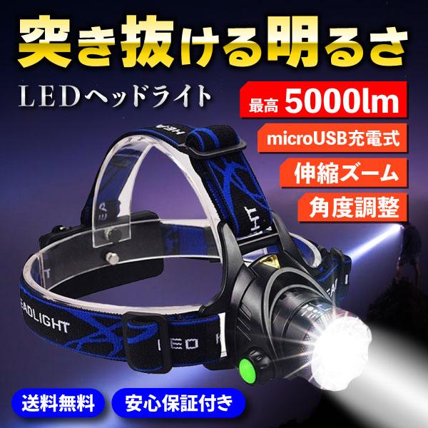 LEDヘッドライト LED ヘッドライト 充電式 人感センサー IPX6防水 値引き - ライト・ランタン