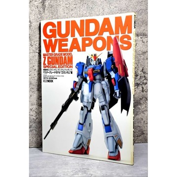 ➤〔特價出清〕絕版 書況好➤日文 1996年 GUNDAM WEAPONS 鋼彈軍武大全 模型書