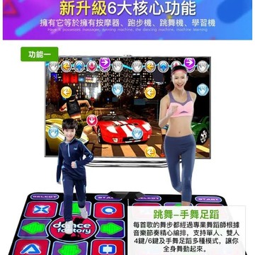 【雙人跳舞毯】 家用電腦電視 兩用接口 體感跳舞機 減肥款 跑步遊戲毯