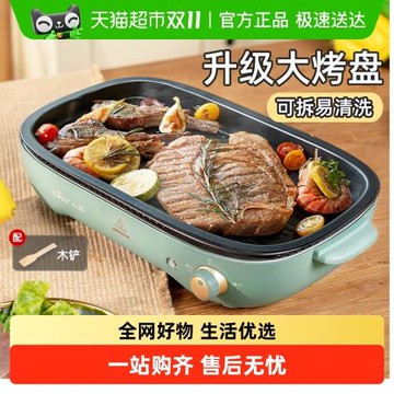 小熊燒烤爐家用烤串機無煙小烤肉盤電烤盤多功能烤魚爐烤涮一體鍋