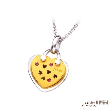 J’code真愛密碼 戀愛公寓黃金/純銀墜子 送項鍊