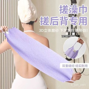 🌸臺灣熱賣🌸老湯拉背巾搓背長條男女通用擦背去汙強力搓泥後背搓澡巾搓澡神器