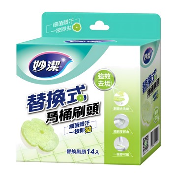 妙潔 替換式馬桶刷頭補充包 直徑6.5cm 14片  1盒  綠色