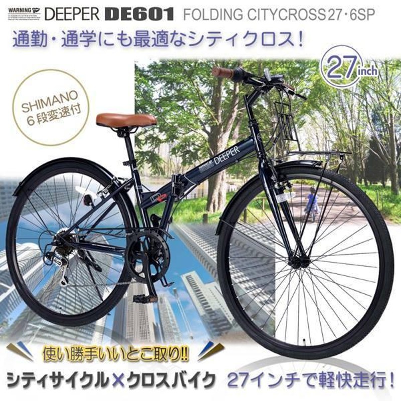 ムジェロC ブラック 外装6段変速 26型 - 自転車本体