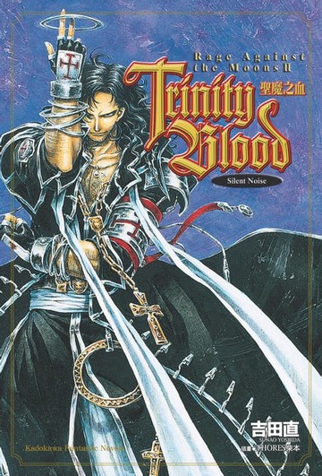 【電子書】Trinity Blood 聖魔之血 Rage Against the Moon (2)