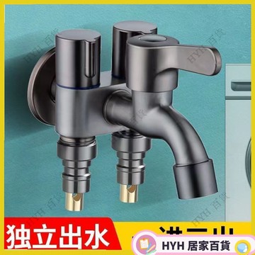 HYH【免運】 超低價  銅芯一進三出洗衣機水龍頭雙出多功能拖把池三控四通角閥分流器