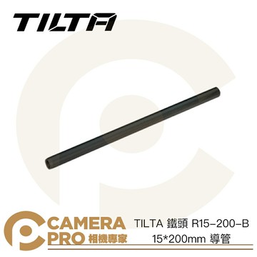 TILTA 鐵頭 R15-200-B 15mm 導管 20cm 1入 一支 導軌 15*200mm ◎相機專家◎