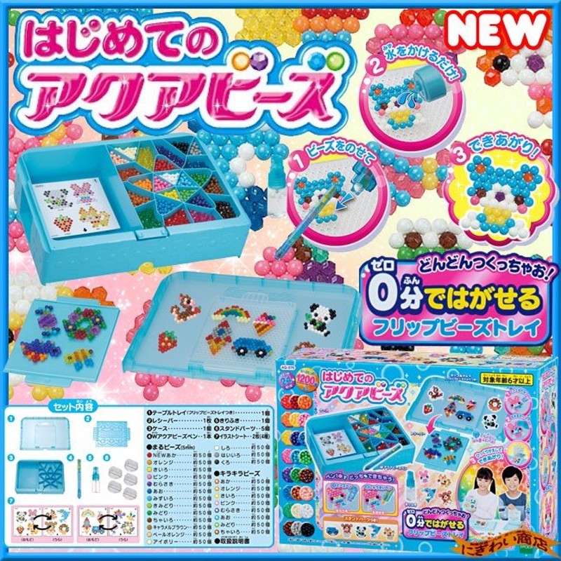 ねじハピ、パチェリエ、アクアビーズ3点 - www.acquafutura.com.br