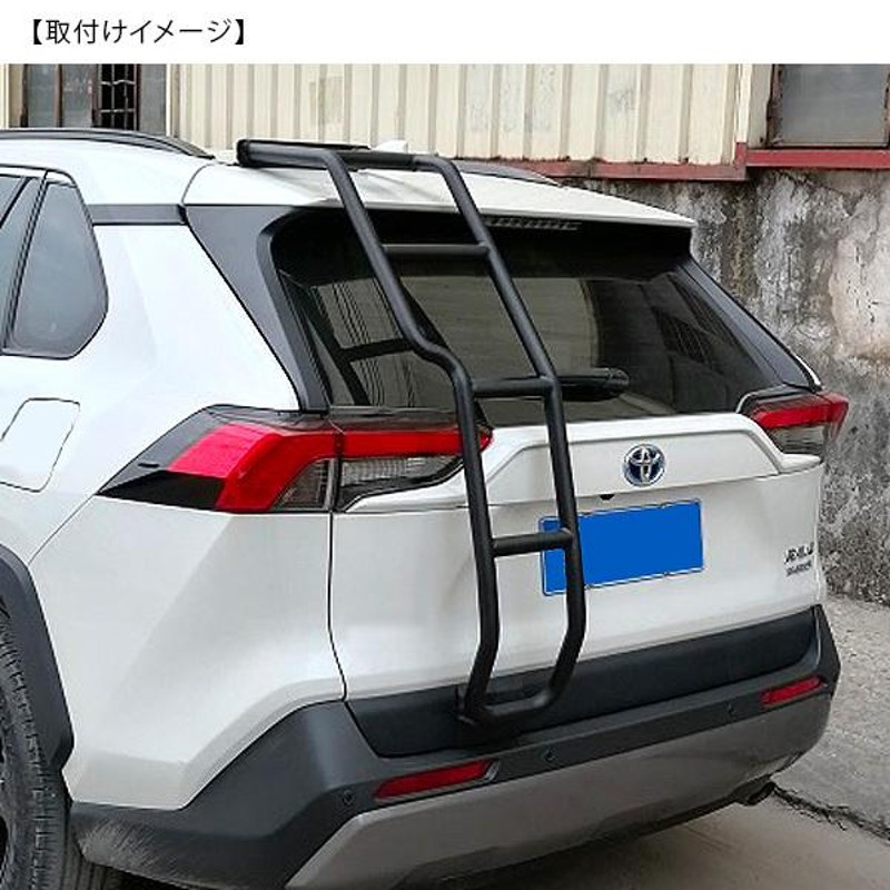 トヨタ RAV4 50系 リアラダー ハシゴ クロカン SUV オフロード 外装 カスタム パーツ ラブフォー ラブ4 梯子 ラダー |  LINEブランドカタログ