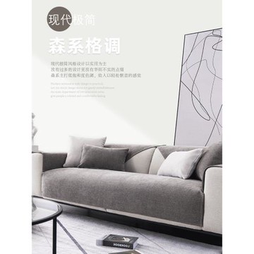 2023年新款沙發墊四季通用簡約現代侘寂風防滑坐墊子雪尼爾套罩巾