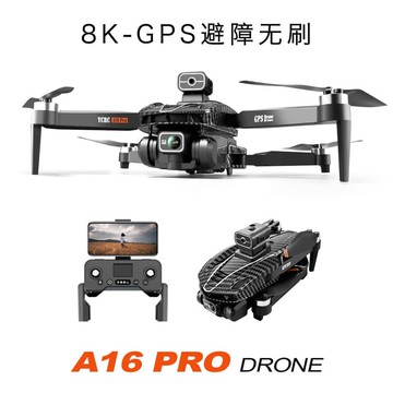 【限時限量⚡】A16無刷GPS無人機自動返航雙攝像頭8K航拍四軸飛行器遙控飛機