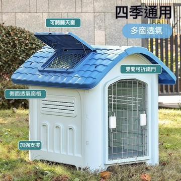 遮風防雨防曬 戶外寵物房子 狗屋 可拆卸狗房子 中小型犬狗窩 四季通用狗房子 防水防潮