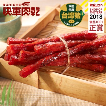 【快車肉乾】A27快車元氣條(黑胡椒) - 個人獨享包 (80g/包)★7-11取貨299元免運